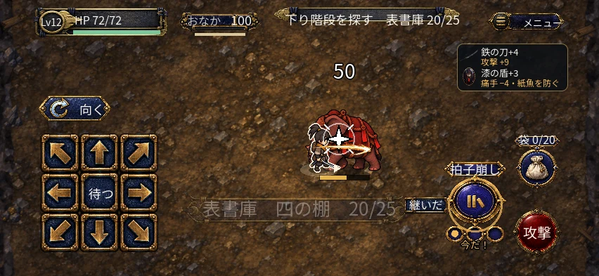 The dungeon board: Musashi's technique strikes a war elephant