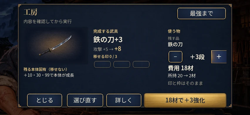 Upgrading an iron sword at the town forge